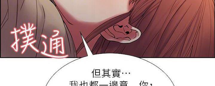《诚征室友》第77话 第6页