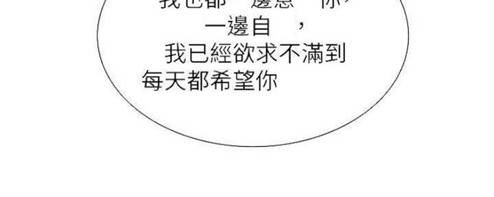 《诚征室友》第77话 第7页