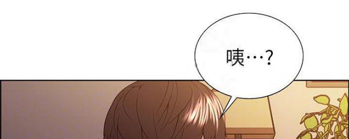 《诚征室友》第77话 第8页