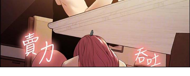 《诚征室友》第74话 第13页