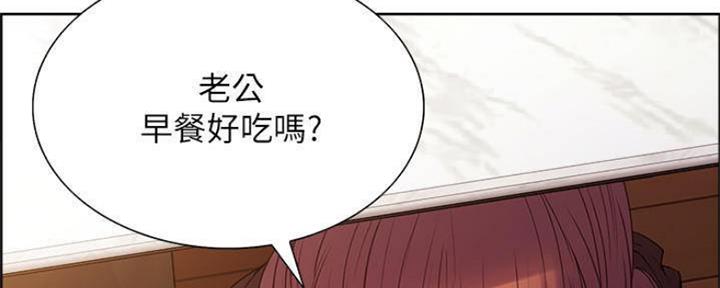 《诚征室友》第74话 第15页