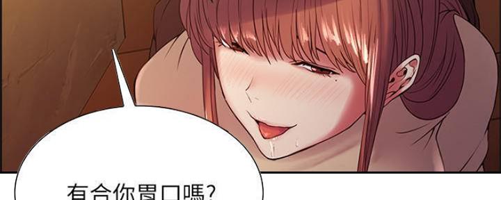 《诚征室友》第74话 第16页