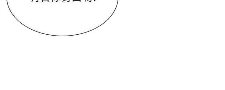 《诚征室友》第74话 第17页
