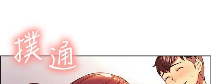 《诚征室友》第74话 第18页