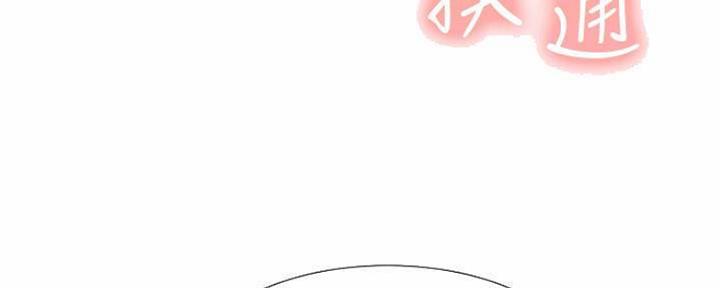 《诚征室友》第74话 第21页