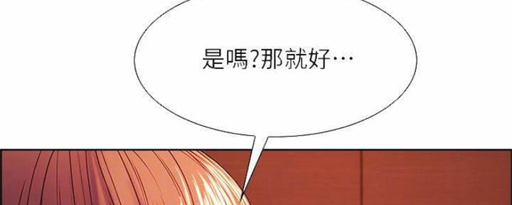 《诚征室友》第74话 第22页