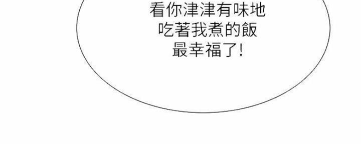 《诚征室友》第74话 第25页