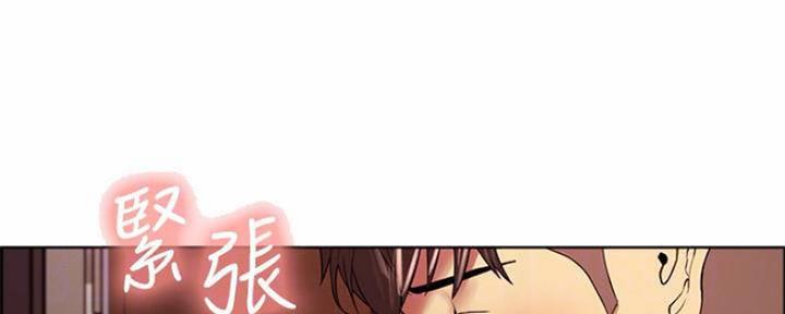 《诚征室友》第74话 第26页
