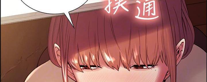《诚征室友》第74话 第30页