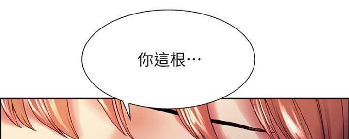 《诚征室友》第74话 第32页