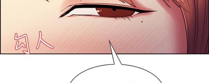 《诚征室友》第74话 第33页