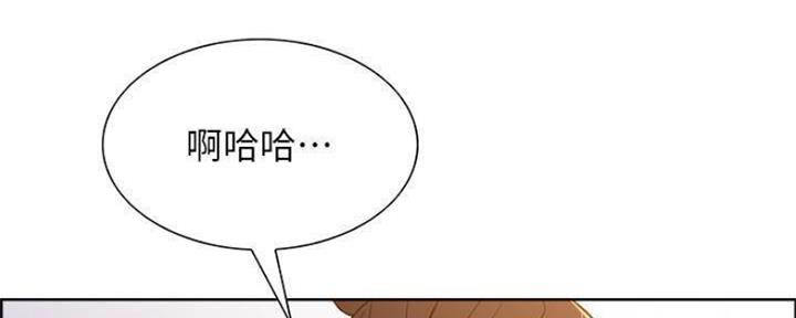 《诚征室友》第74话 第35页
