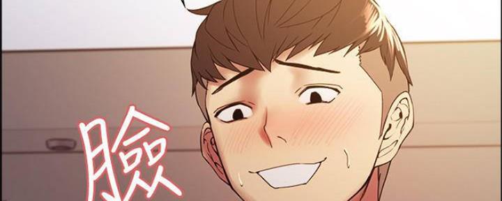 《诚征室友》第74话 第36页
