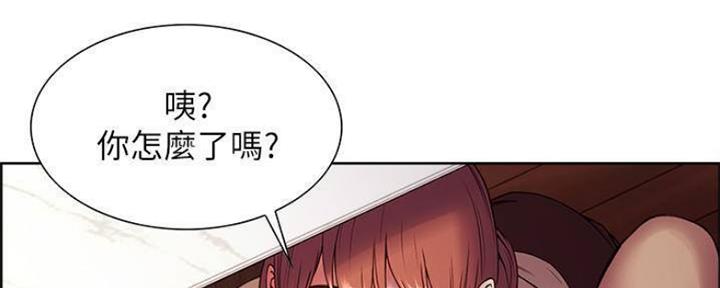 《诚征室友》第74话 第40页