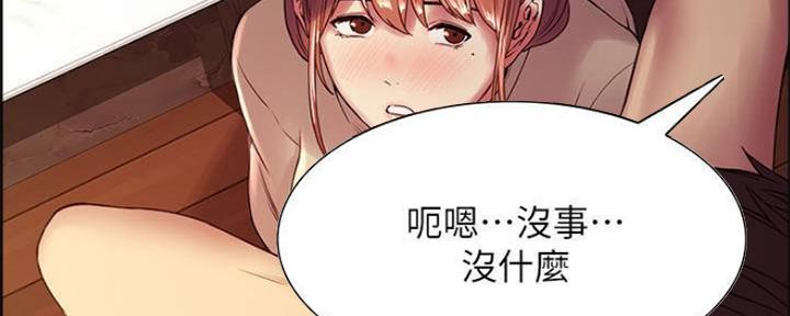 《诚征室友》第74话 第41页
