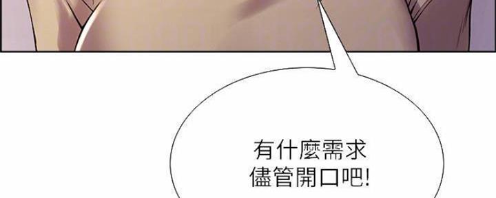 《诚征室友》第74话 第46页
