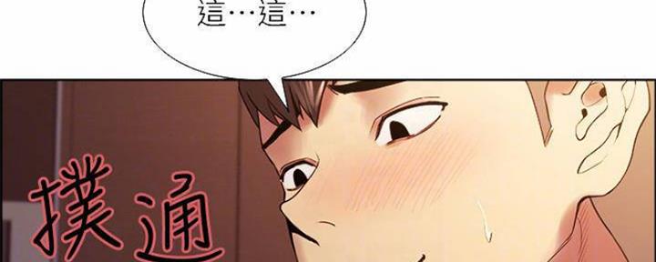 《诚征室友》第74话 第48页