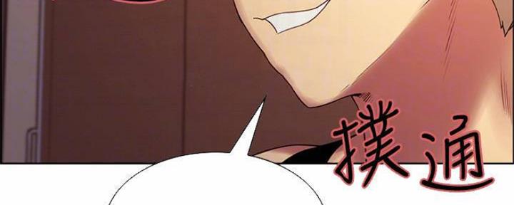 《诚征室友》第74话 第49页