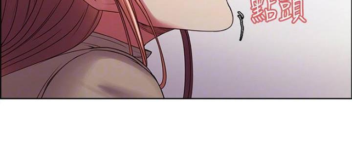 《诚征室友》第74话 第53页