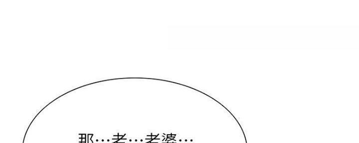 《诚征室友》第74话 第54页