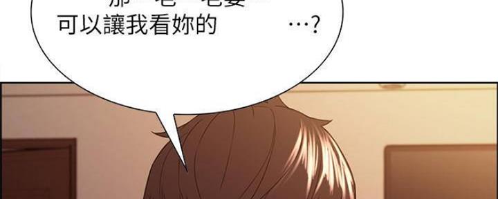 《诚征室友》第74话 第55页