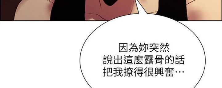 《诚征室友》第74话 第57页