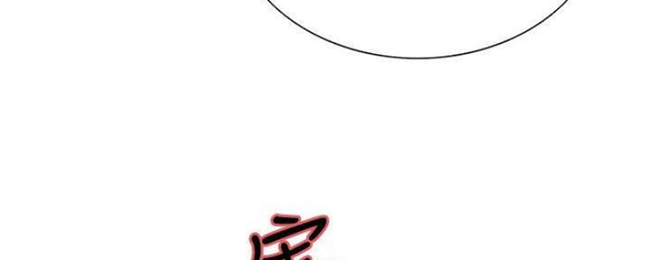 《诚征室友》第74话 第58页
