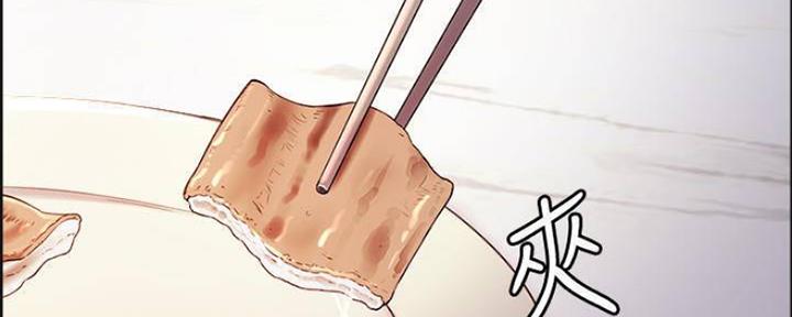 《诚征室友》第74话 第5页