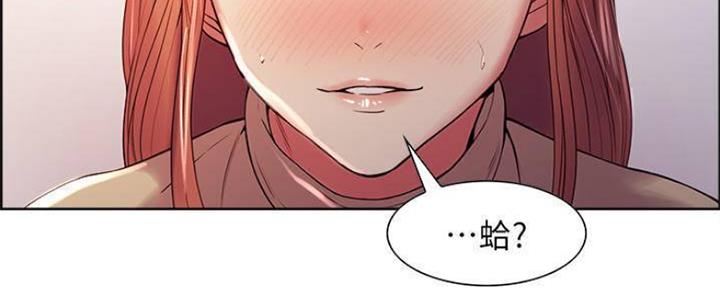 《诚征室友》第74话 第60页