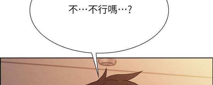 《诚征室友》第74话 第62页