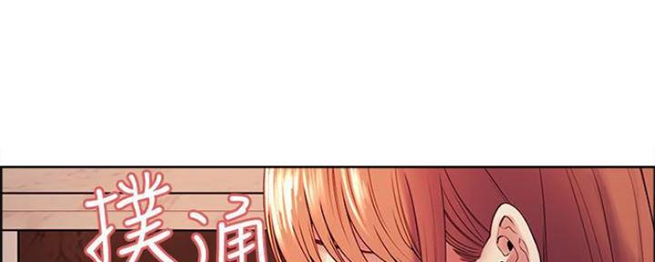 《诚征室友》第74话 第66页