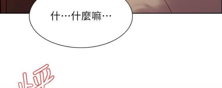 《诚征室友》第74话 第68页