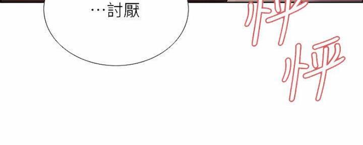 《诚征室友》第74话 第71页