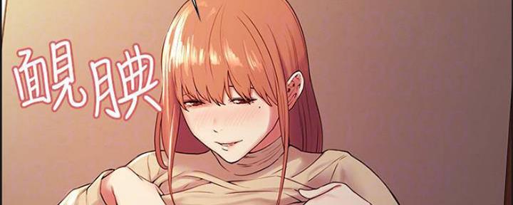 《诚征室友》第74话 第75页