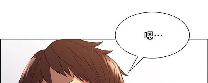 《诚征室友》第74话 第77页