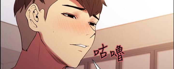《诚征室友》第74话 第78页
