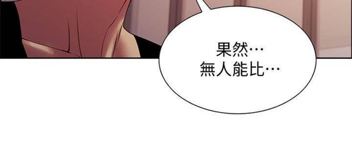 《诚征室友》第74话 第79页