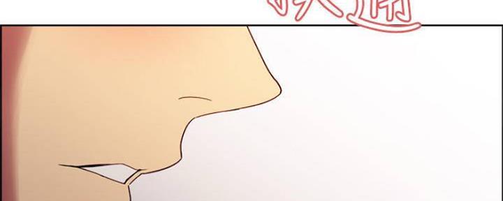 《诚征室友》第74话 第84页
