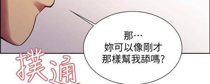 《诚征室友》第74话 第85页