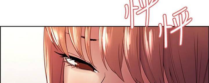 《诚征室友》第74话 第87页