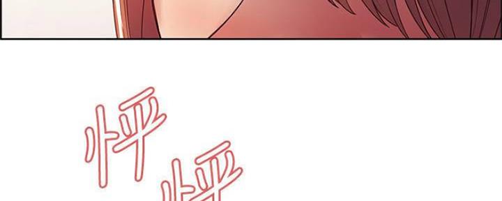 《诚征室友》第74话 第88页