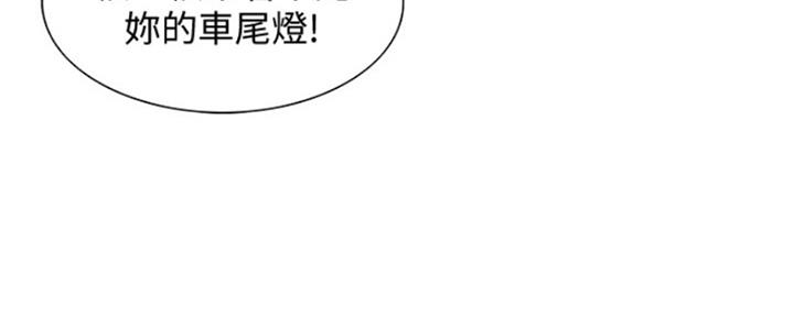 《诚征室友》第73话 第10页
