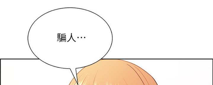 《诚征室友》第73话 第11页
