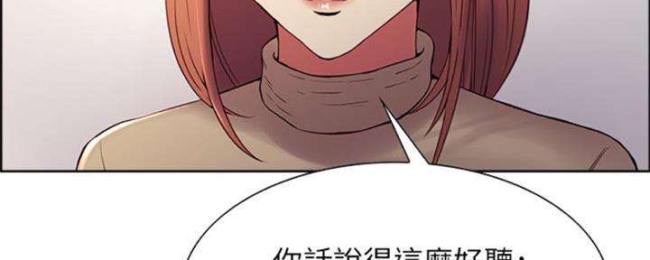 《诚征室友》第73话 第13页