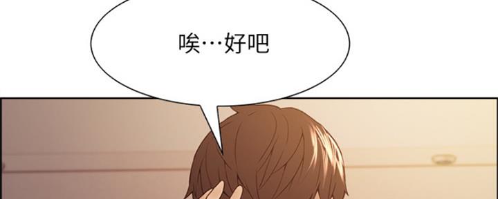 《诚征室友》第73话 第18页