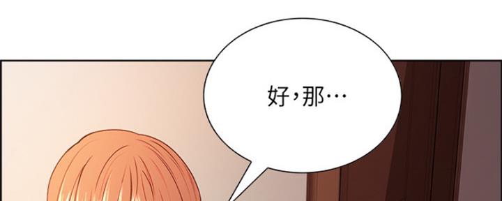 《诚征室友》第73话 第22页