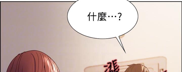 《诚征室友》第73话 第26页