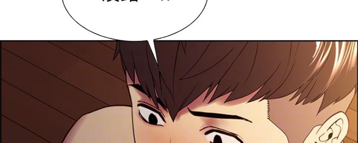 《诚征室友》第73话 第2页