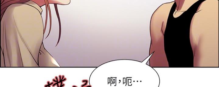 《诚征室友》第73话 第31页