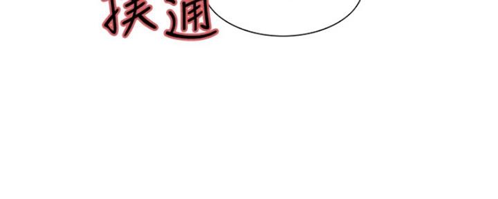 《诚征室友》第73话 第32页